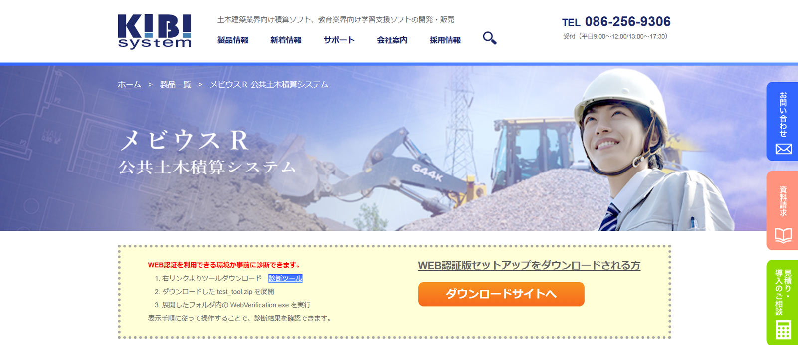 メビウスシリーズ公式Webサイト