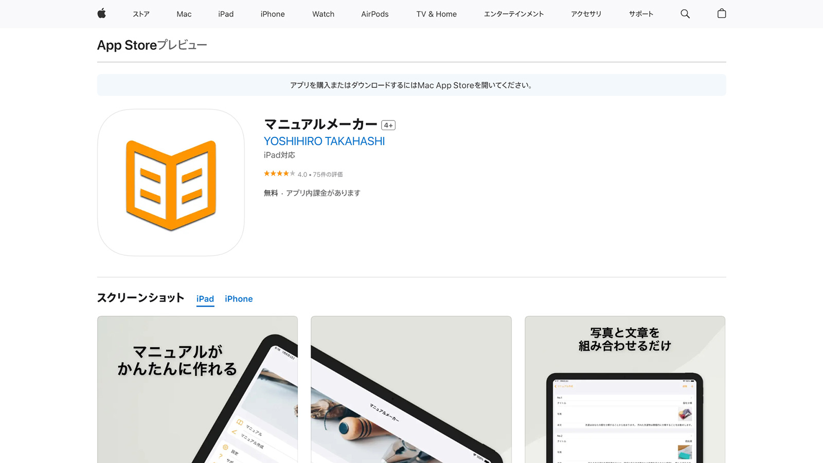 マニュアルメーカー公式Webサイト