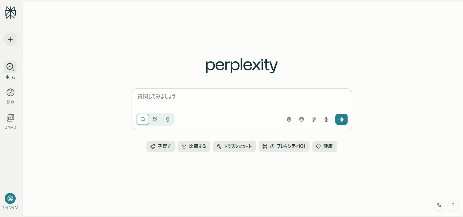 Perplexity AI公式Webサイト