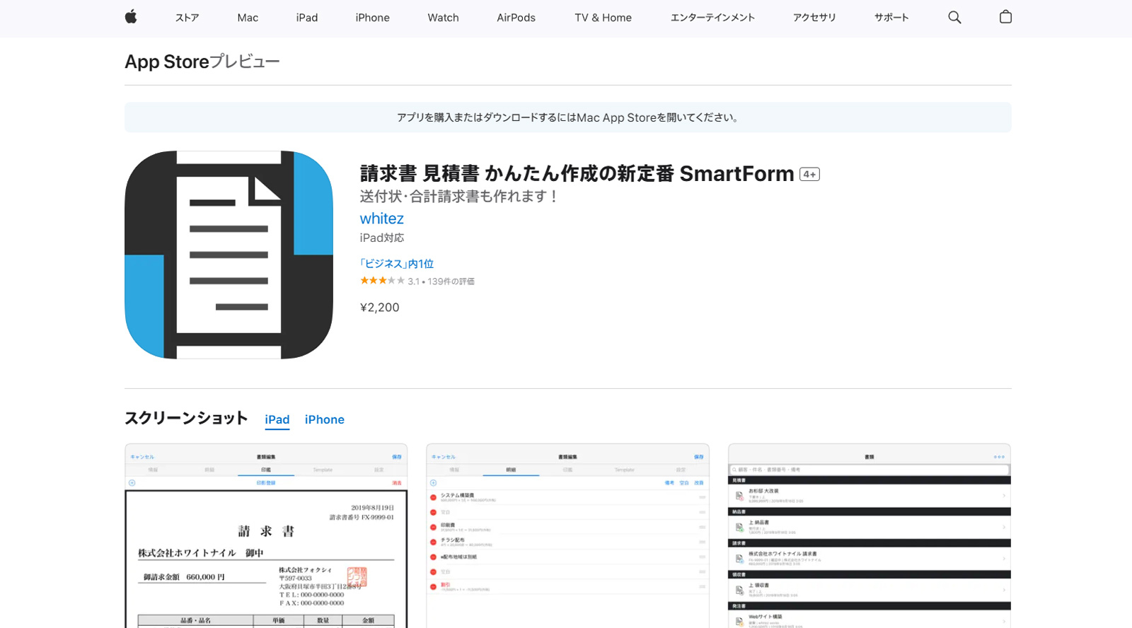 SmartForm公式Webサイト