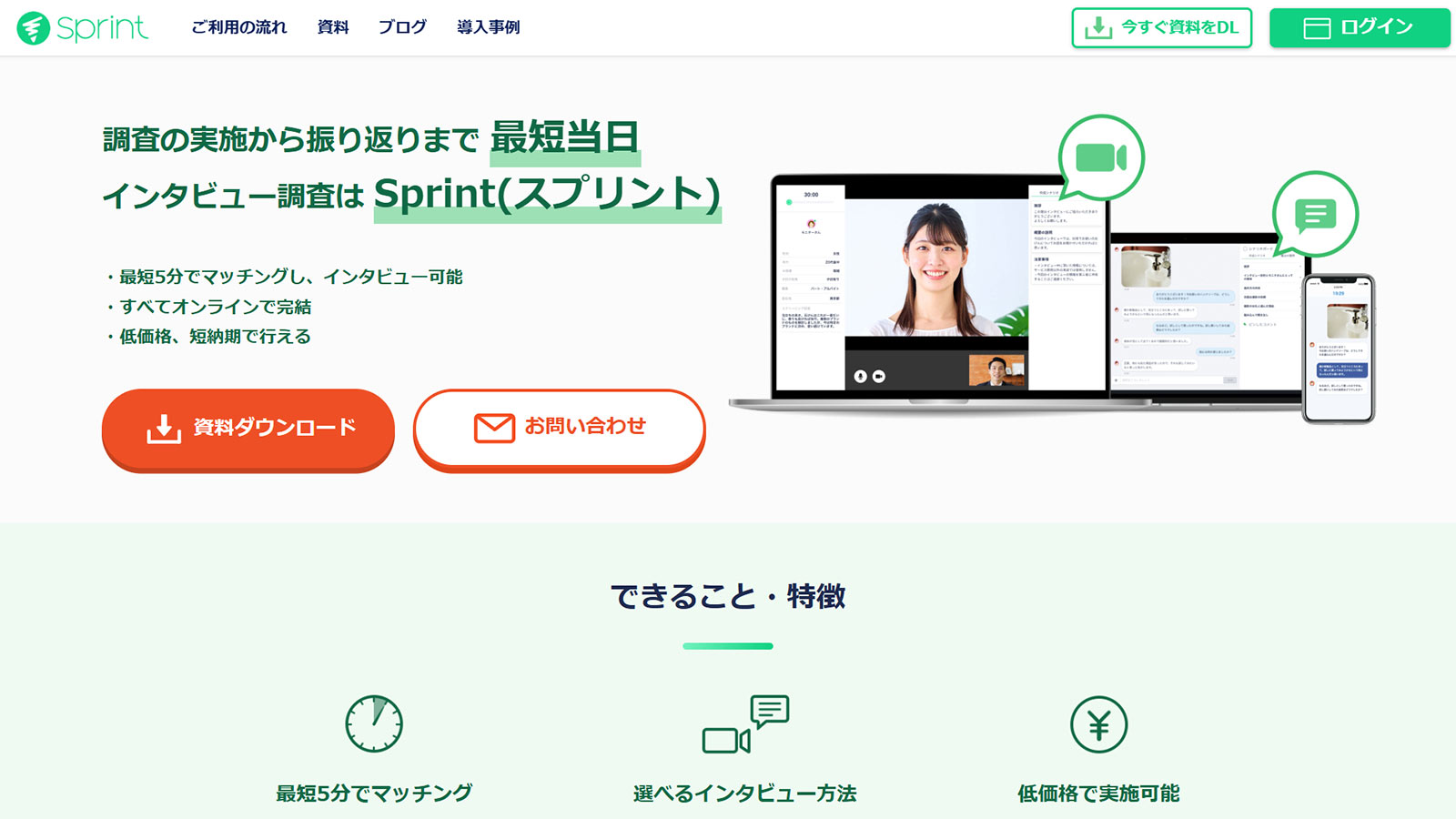 Sprint公式Webサイト