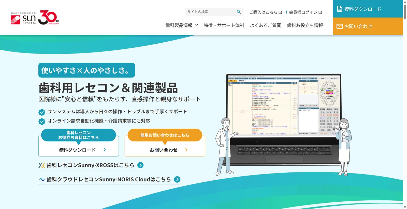 Sunny-XROSS_公式Webサイト