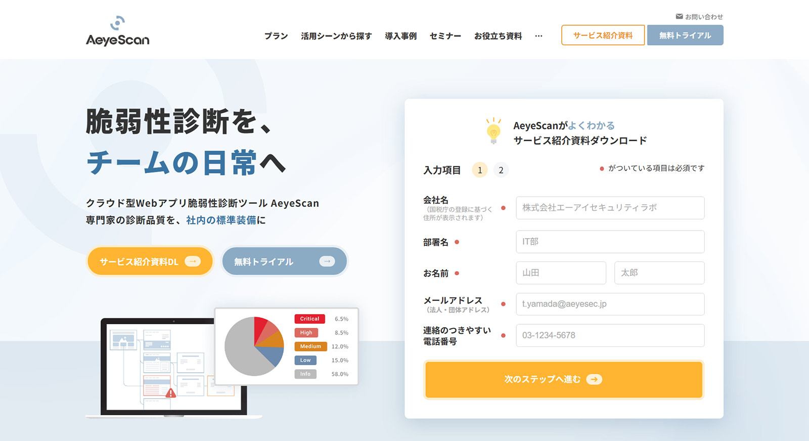 AeyeScan公式Webサイト