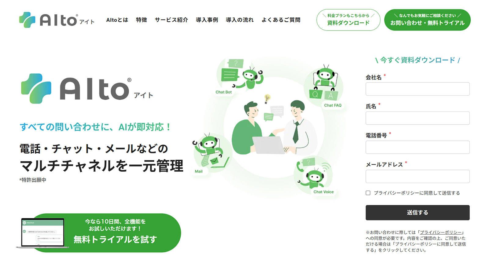 AIto公式Webサイト