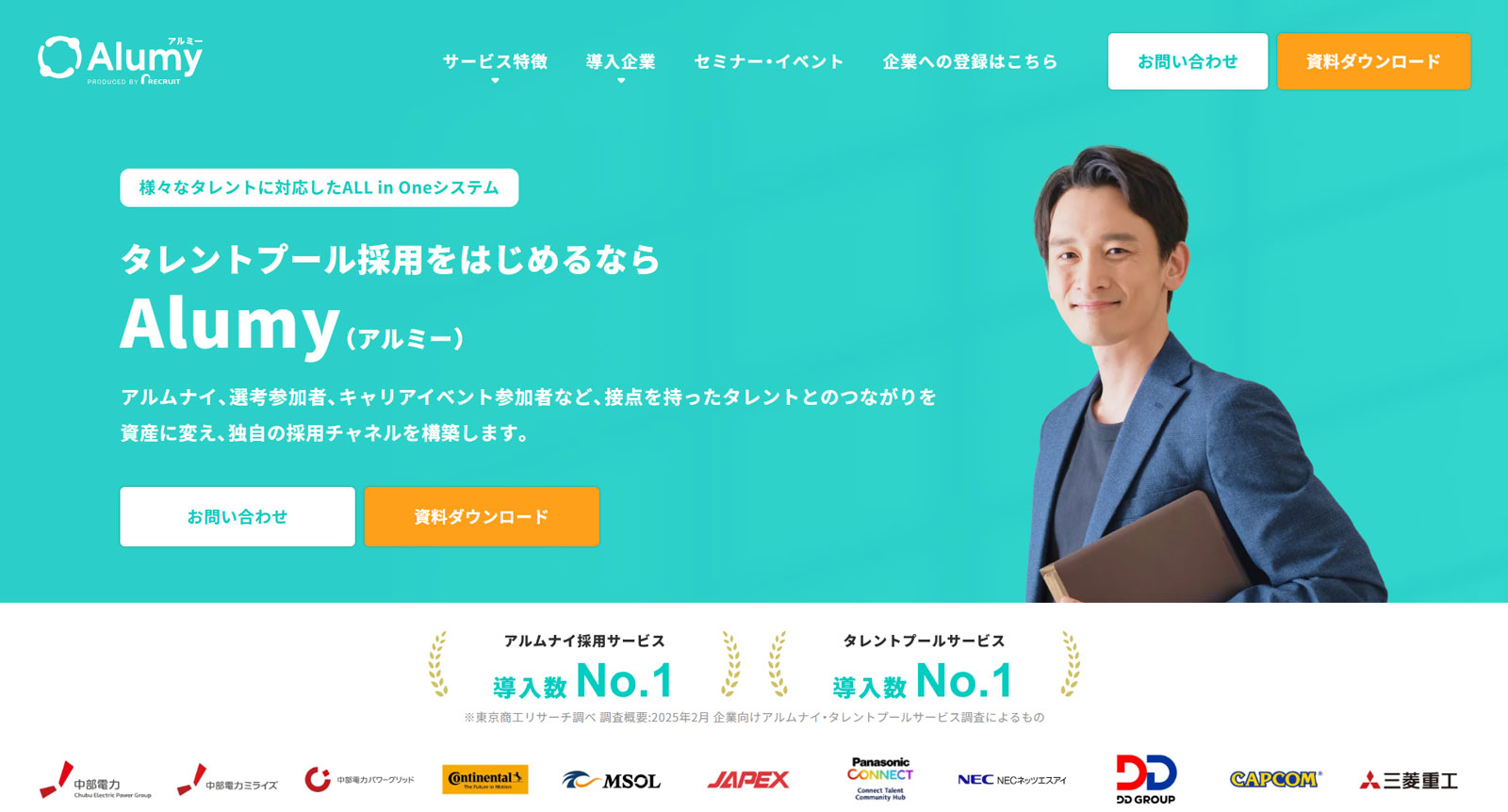 Alumy公式Webサイト