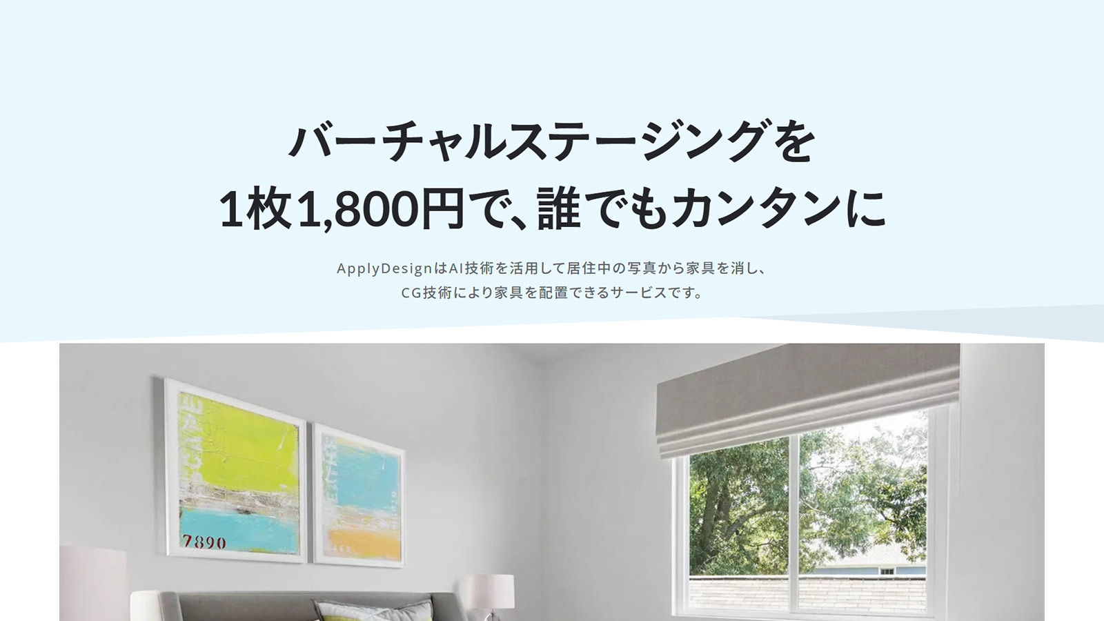ApplyDesign公式Webサイト
