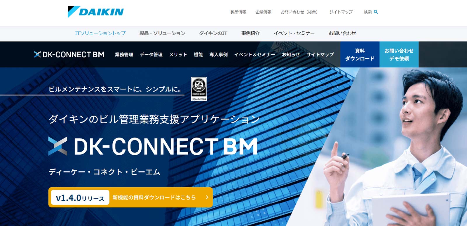 DK-CONNECT BM公式Webサイト