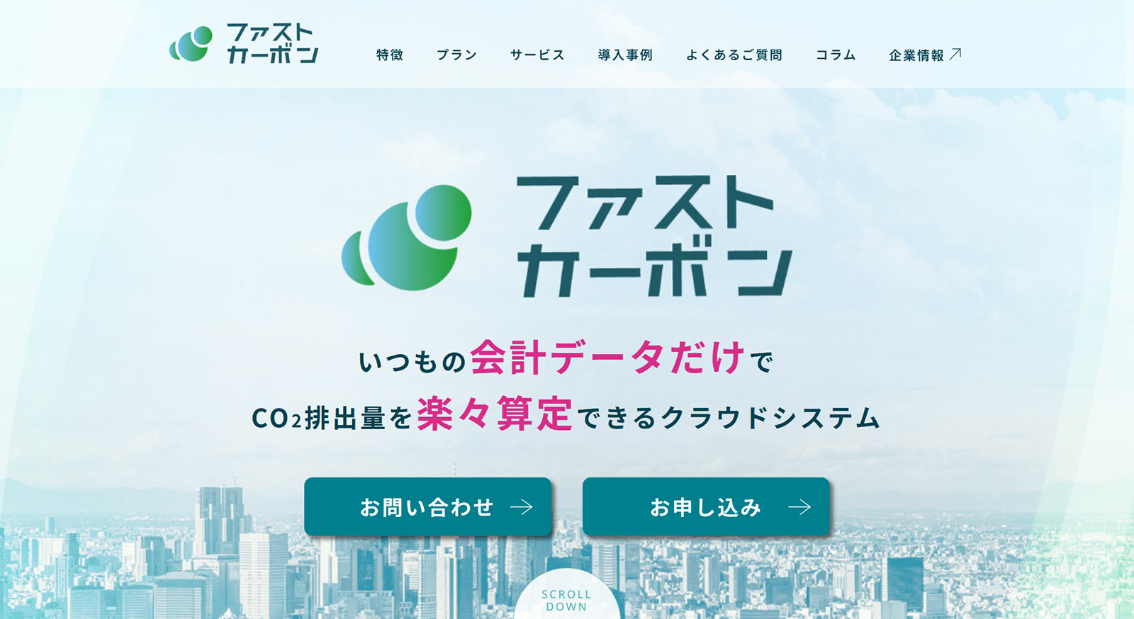 ファーストカーボン公式Webサイト