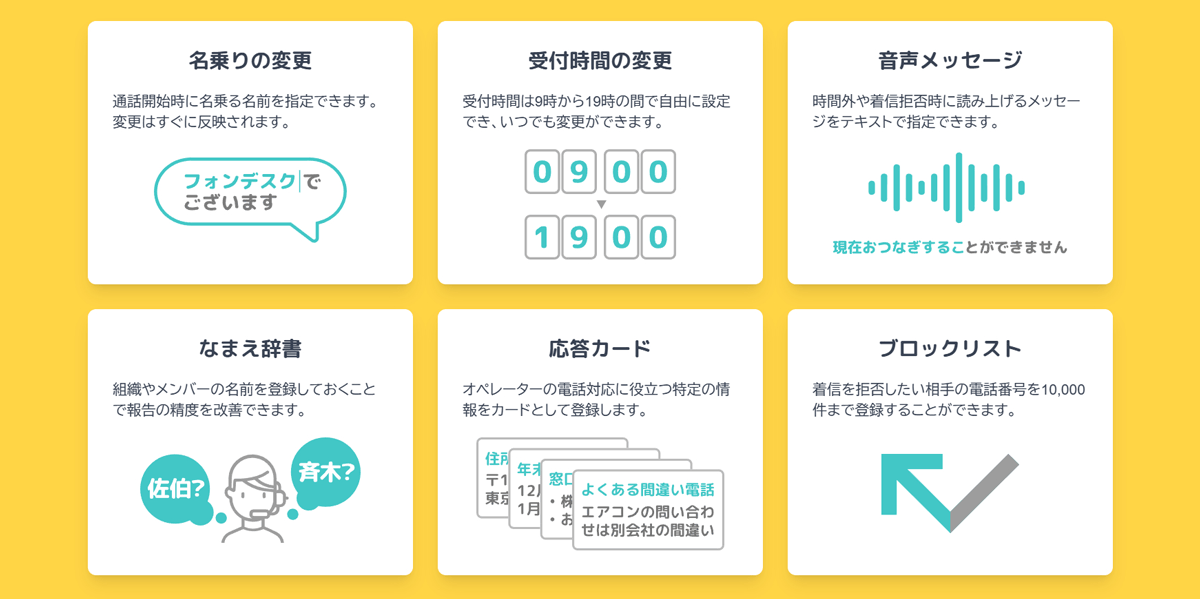 マイページで履歴確認・設定・変更の即時反映_イラスト