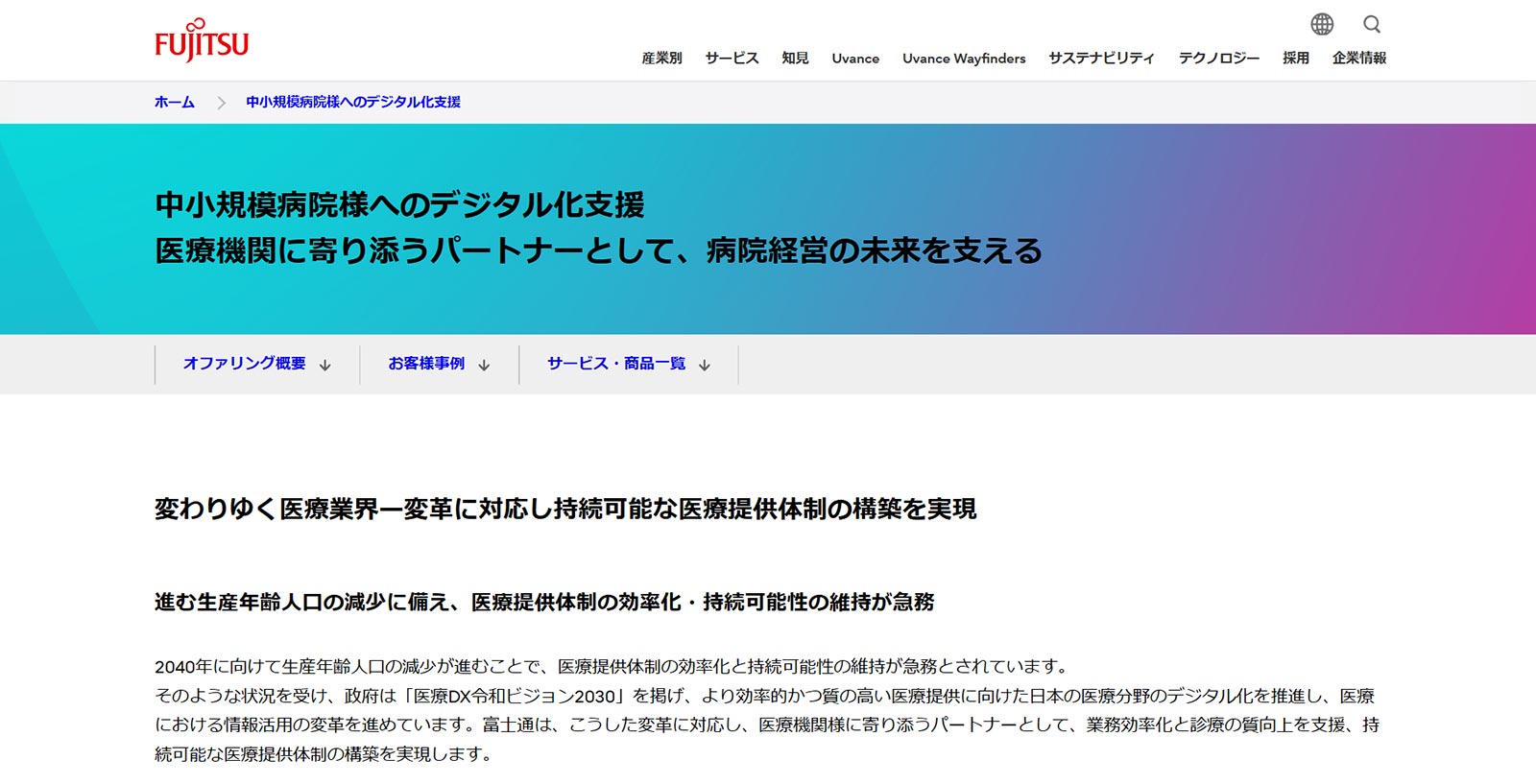 HOPE Life Mark-MX公式Webサイト