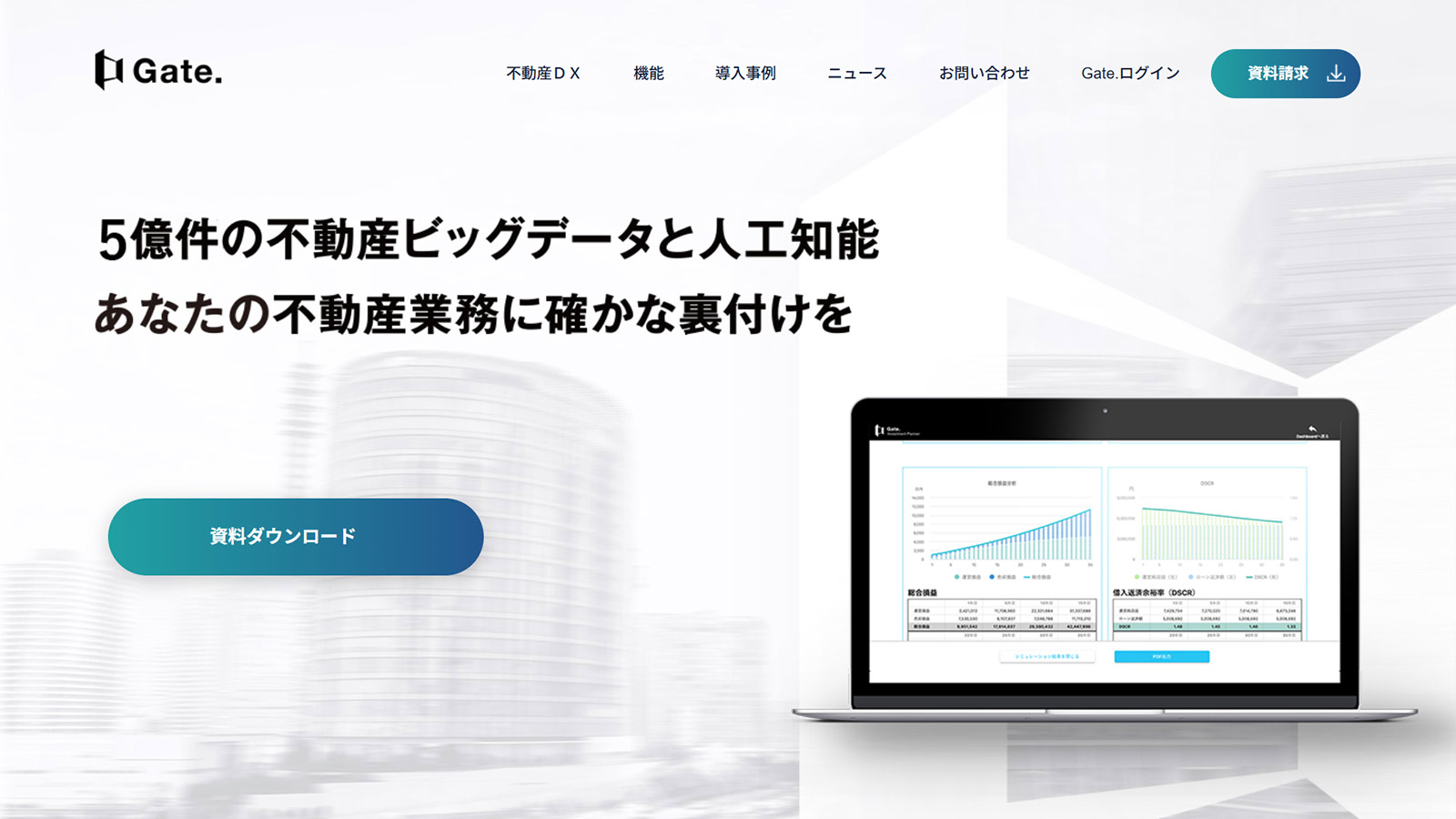 Gate.公式Webサイト