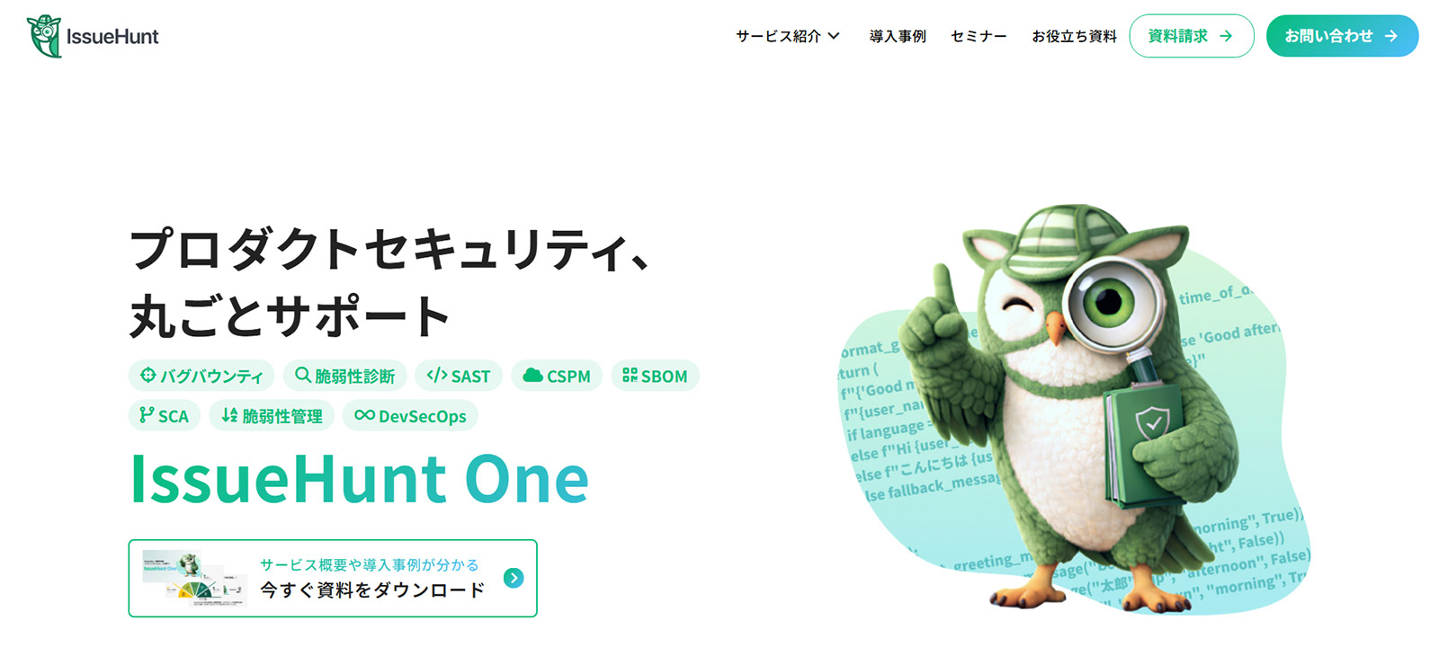 IssueHunt One公式Webサイト