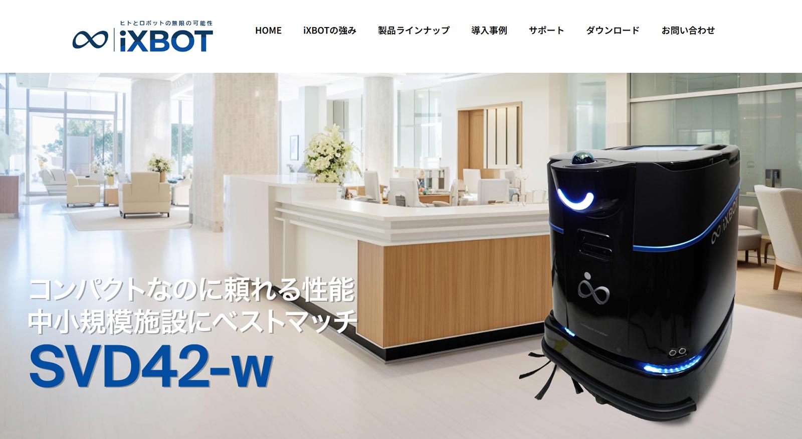 iXBOT SVD42 w公式Webサイト