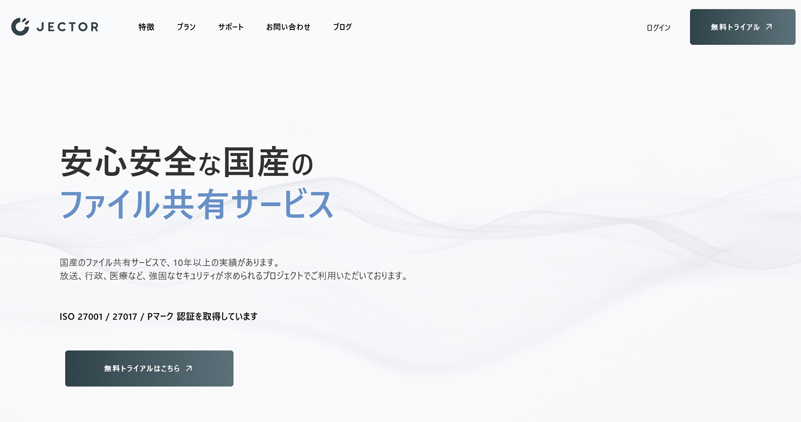 JECTOR公式Webサイト