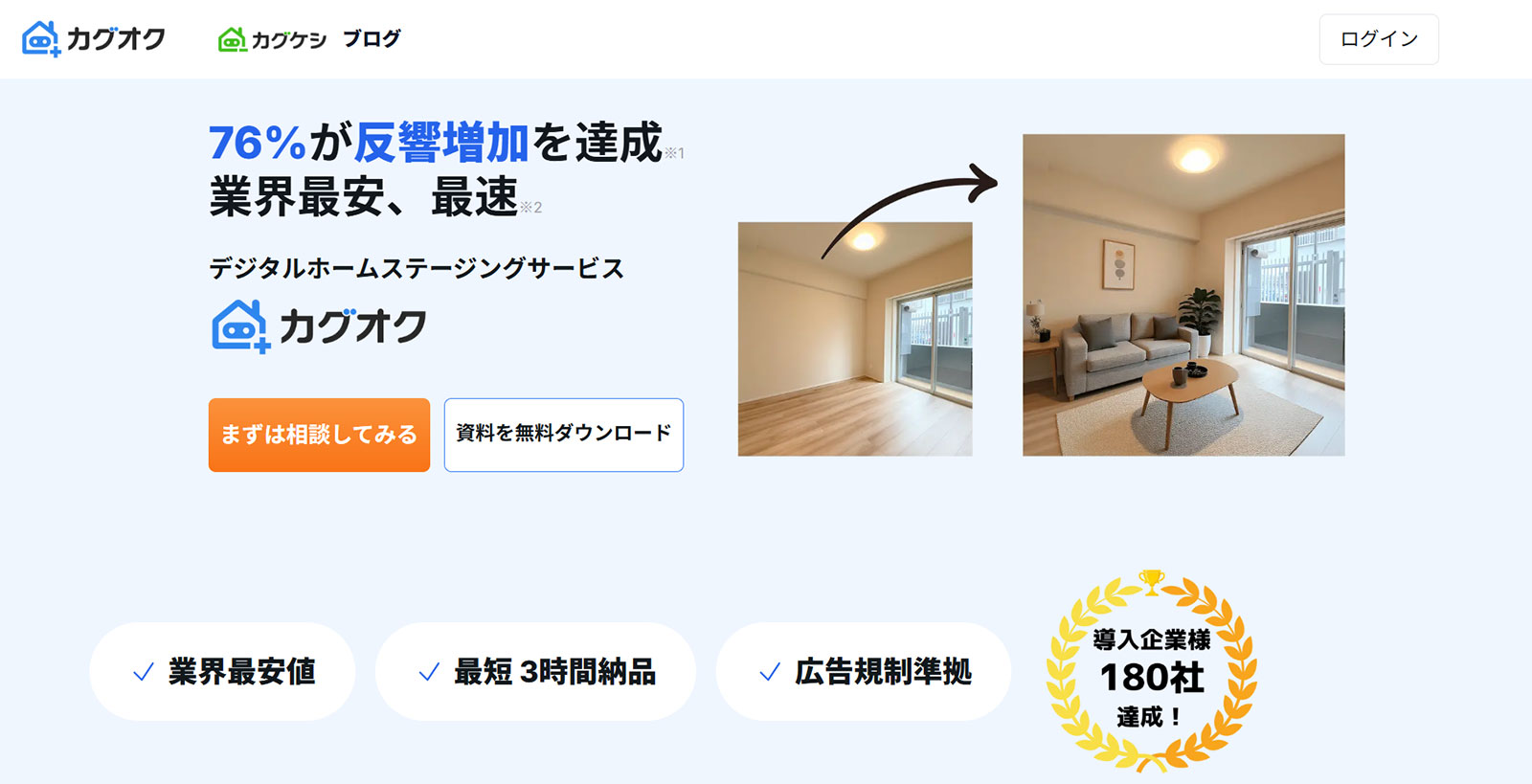 カグオク_公式Webサイト