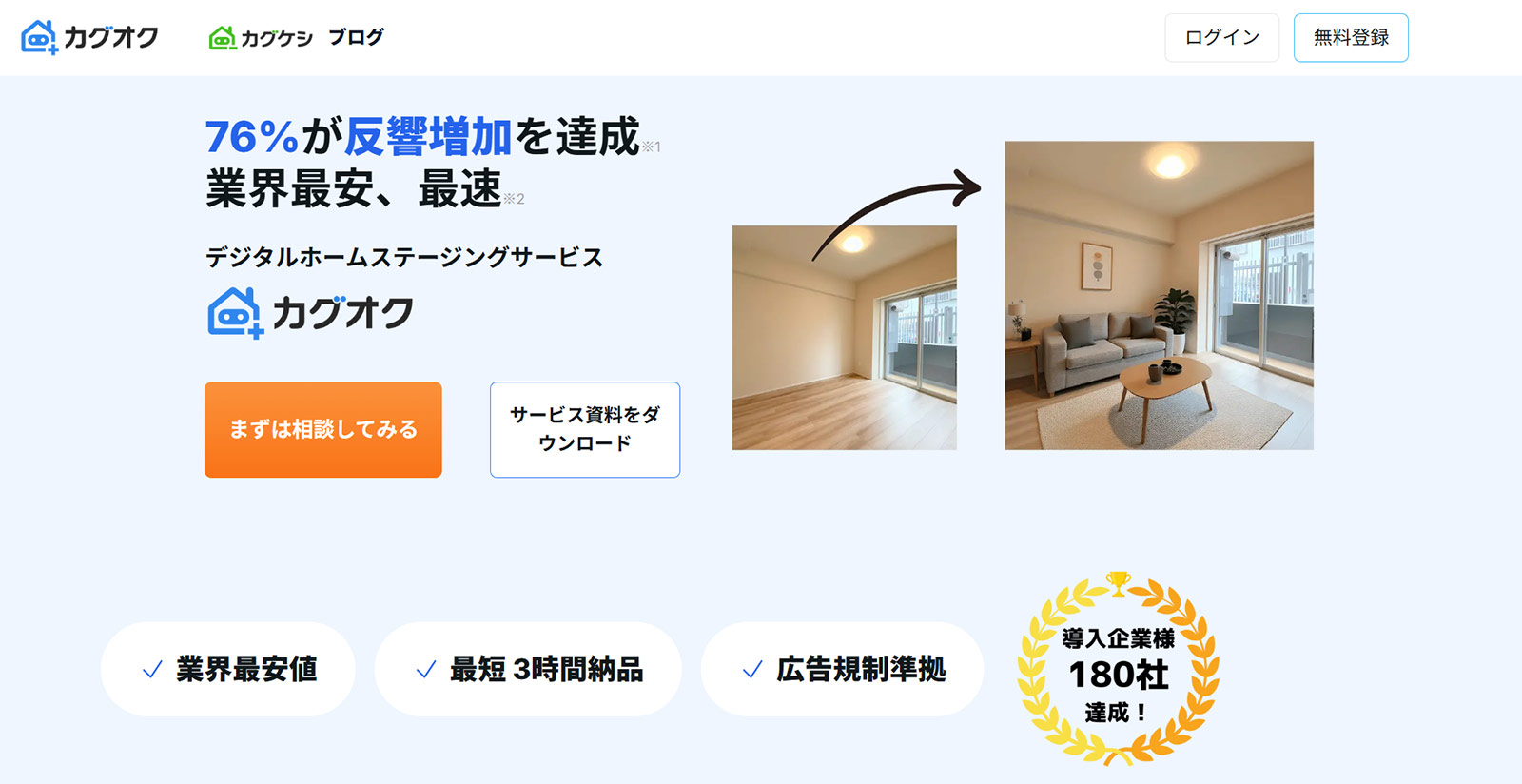 カグオク公式Webサイト
