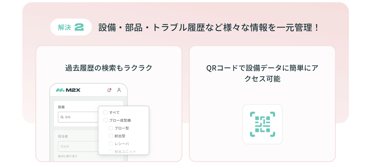 運用のスムーズ化とナレッジ共有