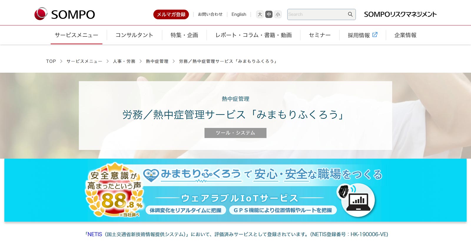 みまもりふくろう公式Webサイト