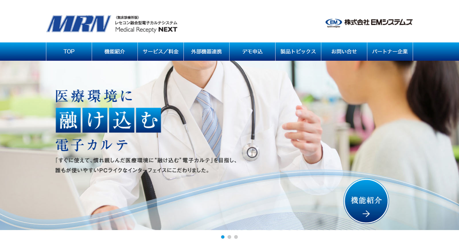 MRN公式Webサイト