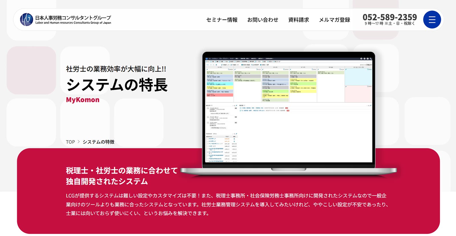 MyKomon公式Webサイト