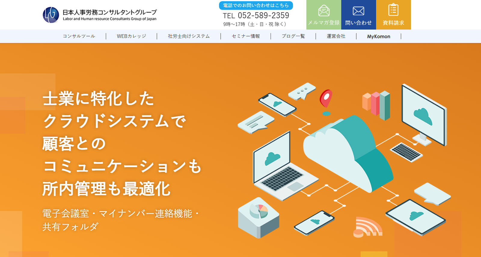 MyKomon公式Webサイト