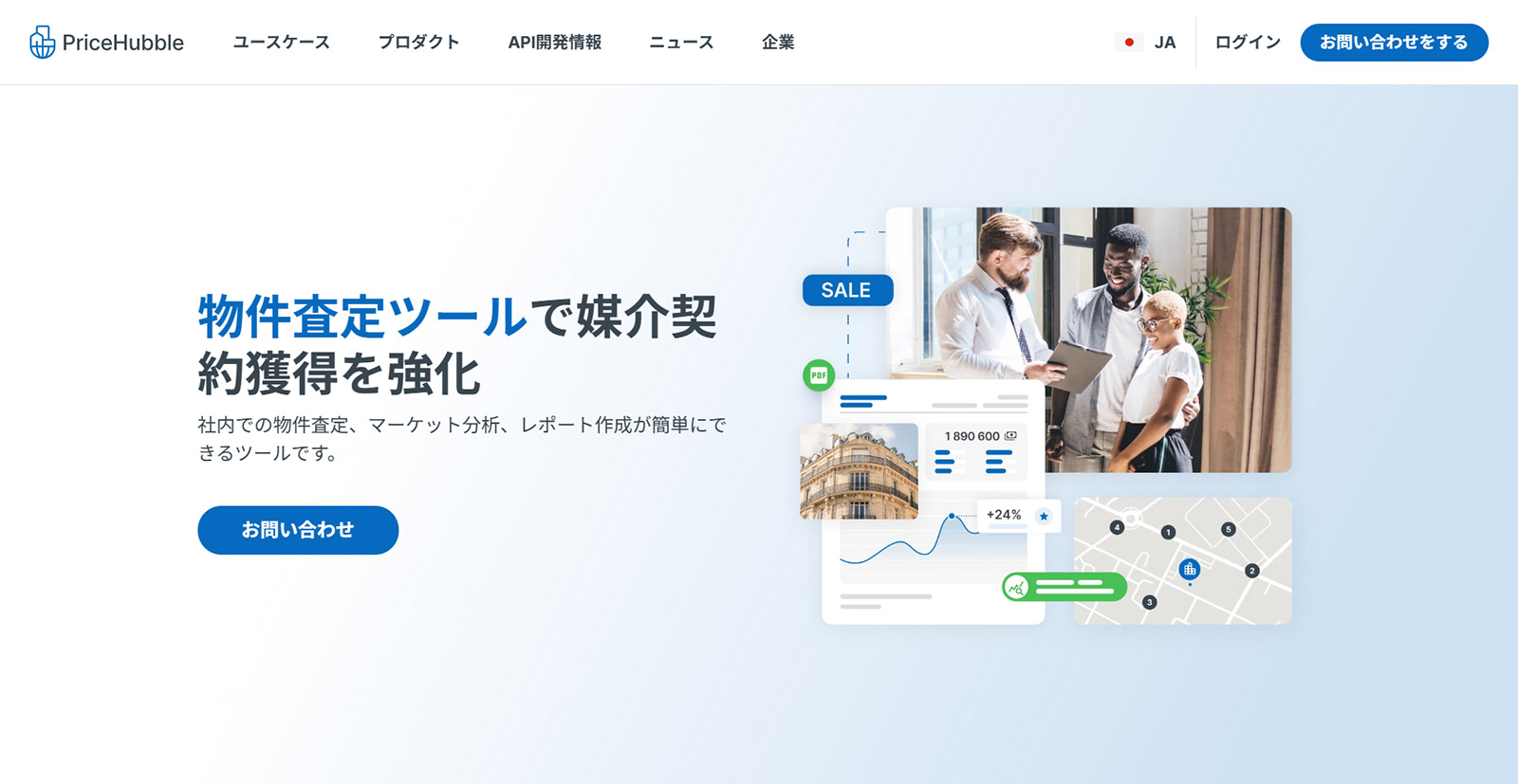 Property Advisor公式Webサイト