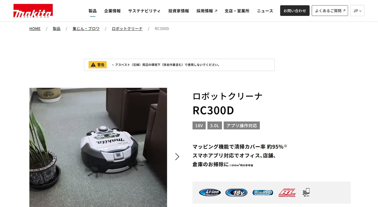 RC300DZ公式Webサイト