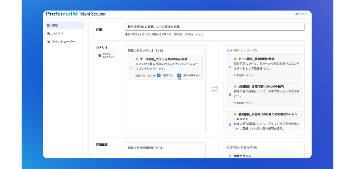 実務を再現した面接設計