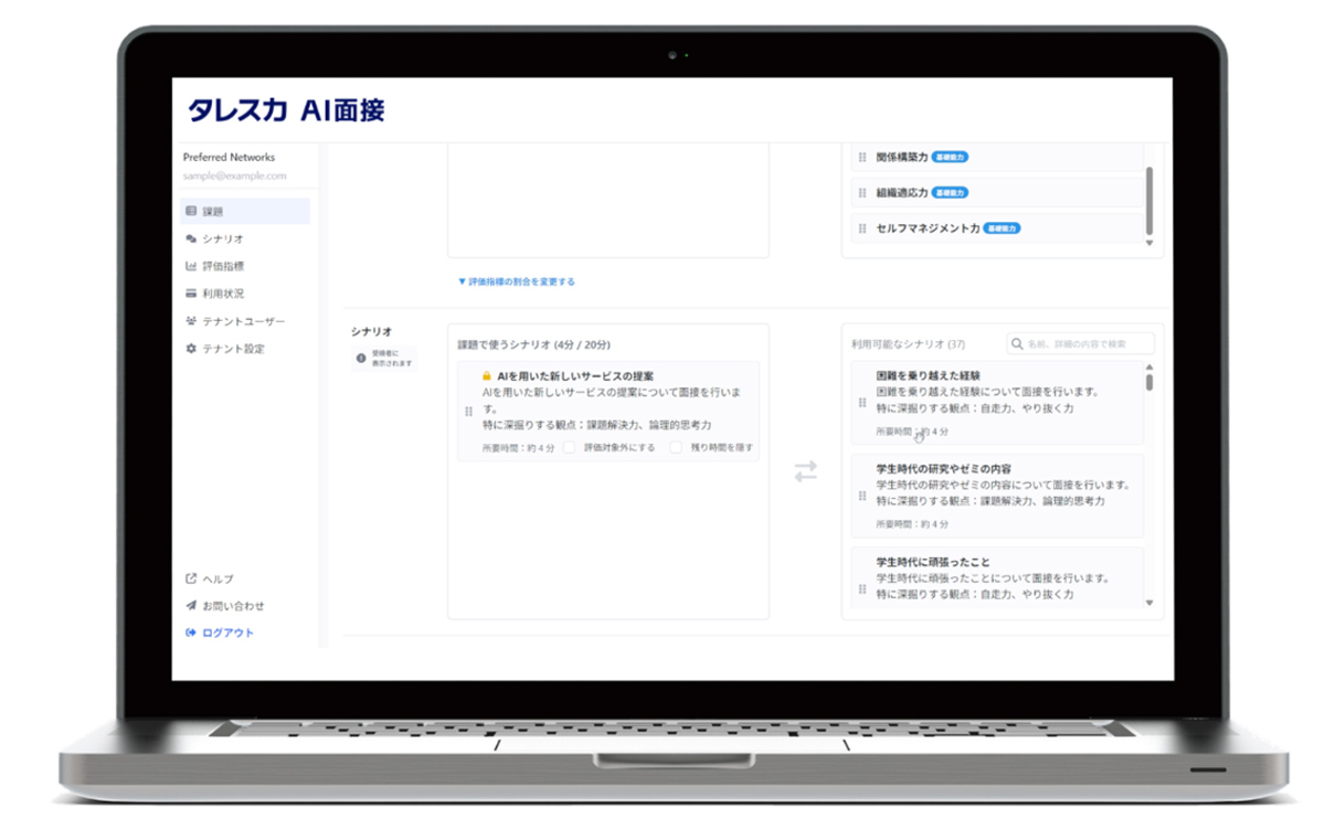 実務を再現した面接設計で、採用活動を高度化