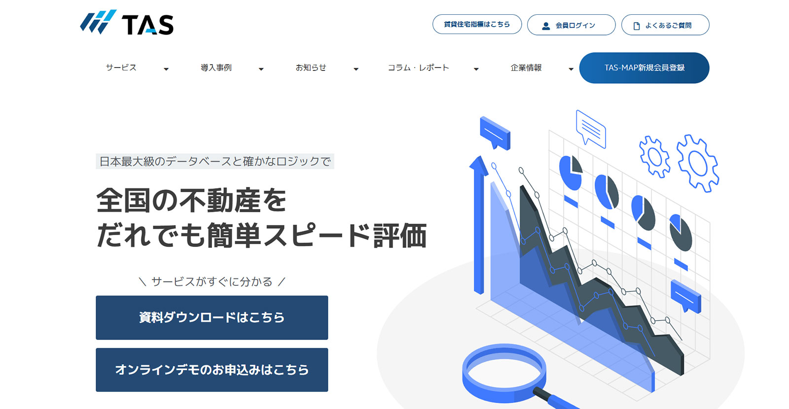 TAS-MAP公式Webサイト