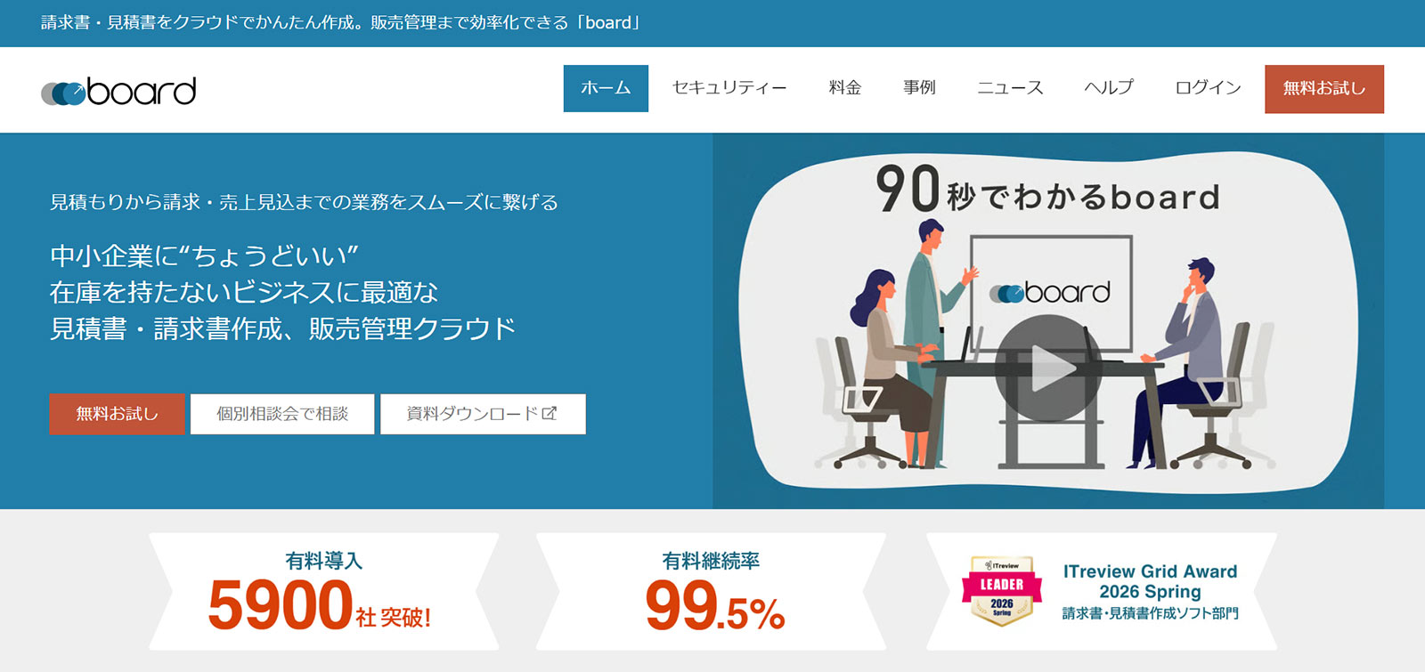 board公式Webサイト