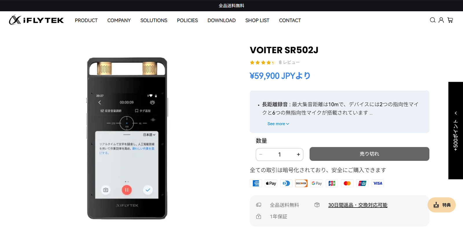 VOITER公式Webサイト