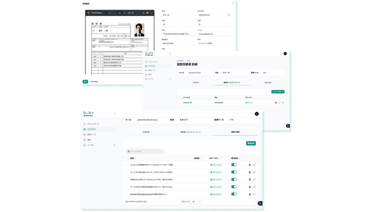 応募者ごとの個別&深掘り質問と多角的な評価レポートで見極めをサポート