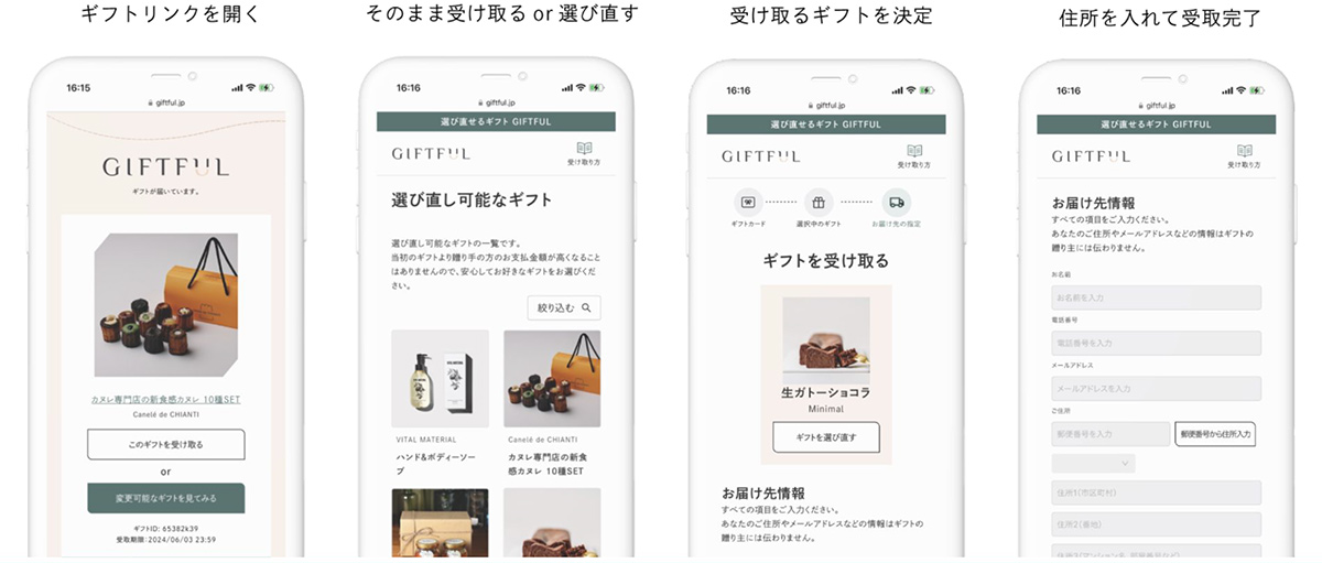 贈り方はギフト受取用URLをシェアするか、QRコードを印刷した紙のリアルカードから選択可能。