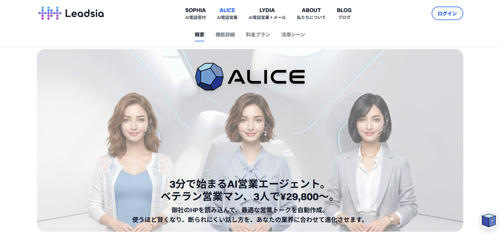 ALICE公式Webサイト