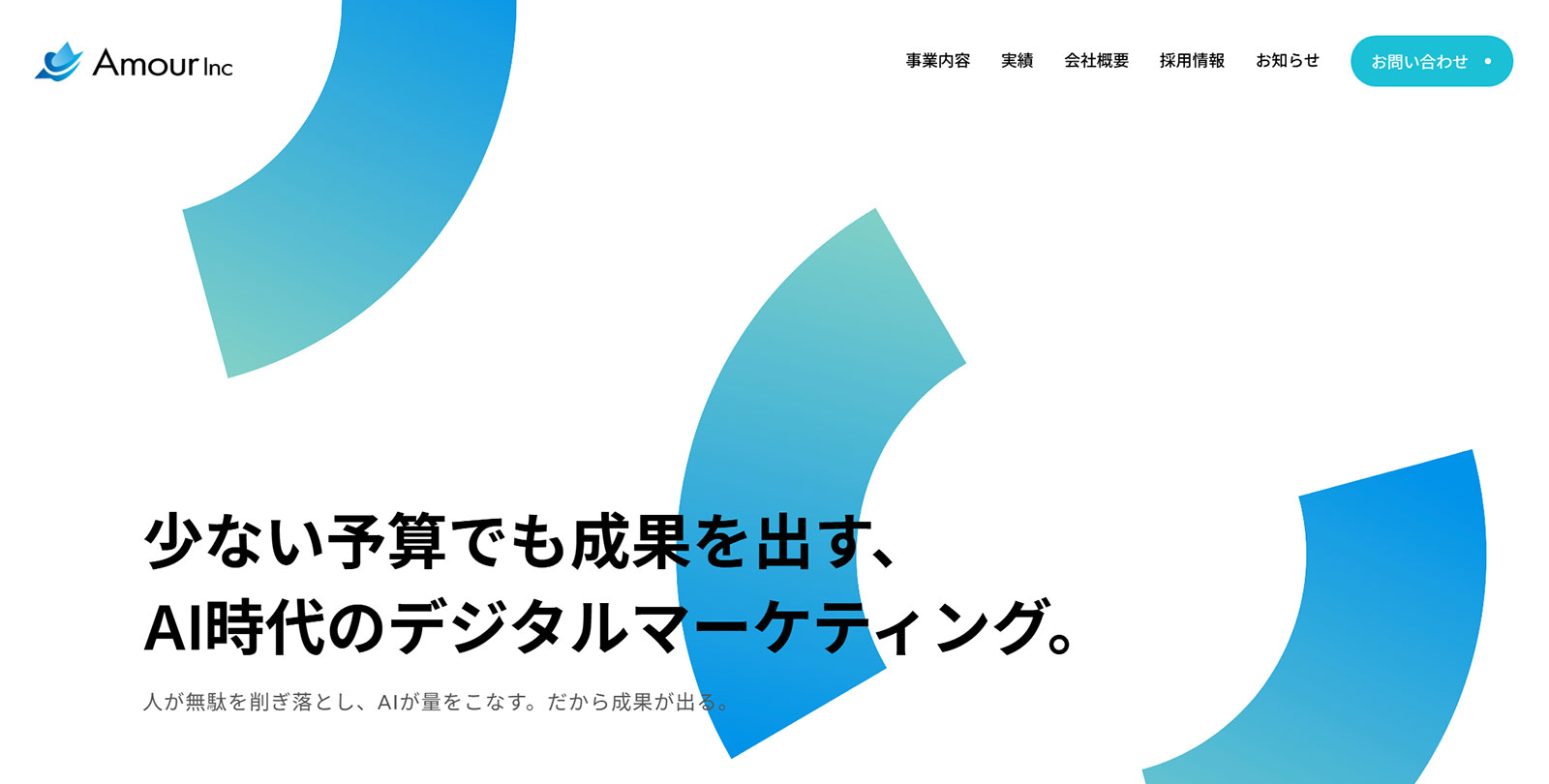 AI検索最適化（LLMO）公式Webサイト