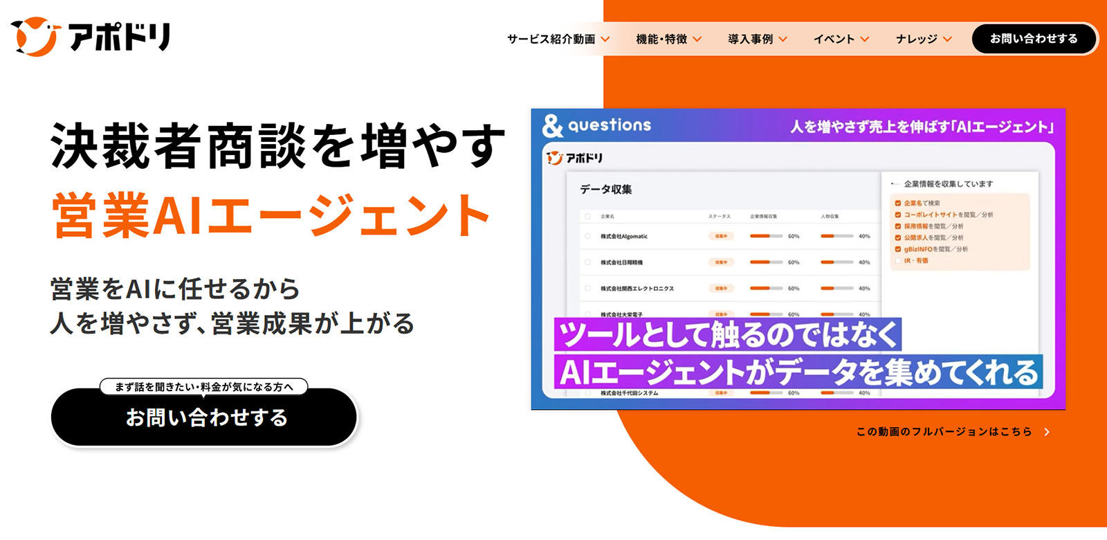 アポドリ公式Webサイト