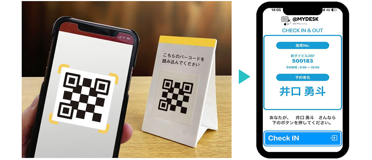 職場環境に合わせて柔軟に運用できる予約・チェックイン機能