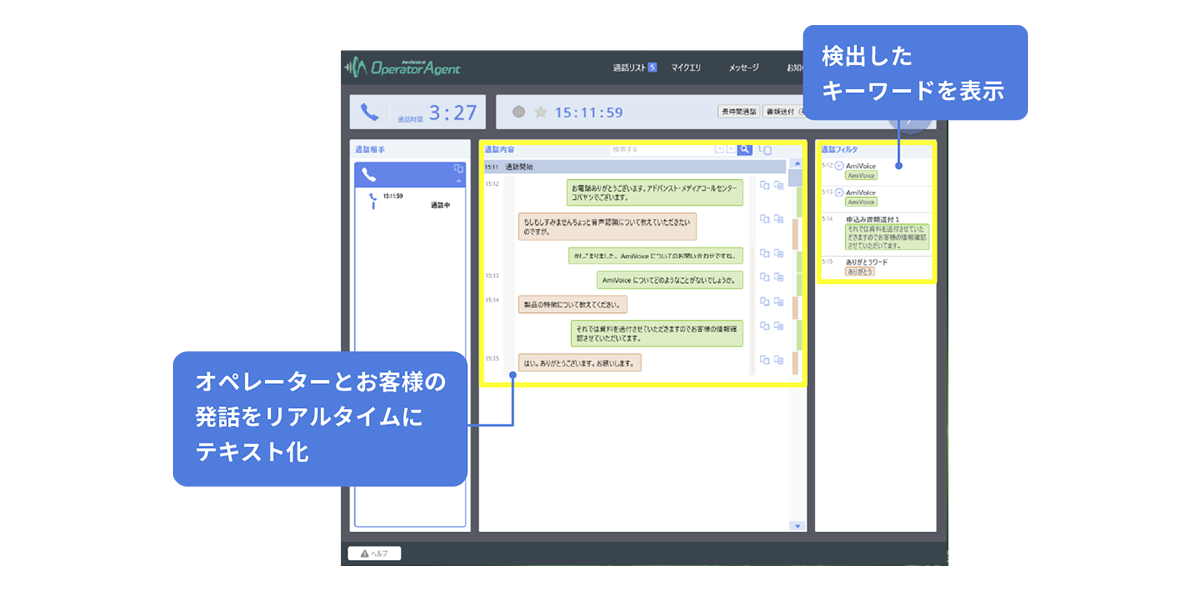 リアルタイムテキスト表示や資料ポップアップ_イメージ