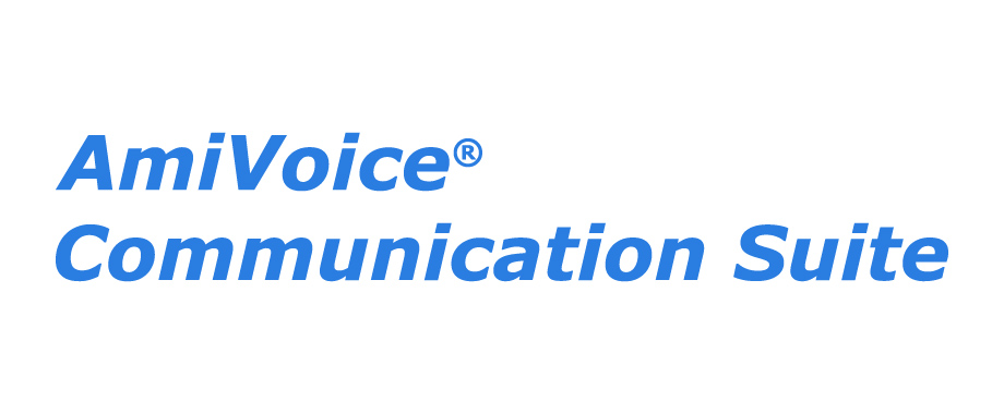AmiVoice Communication Suite