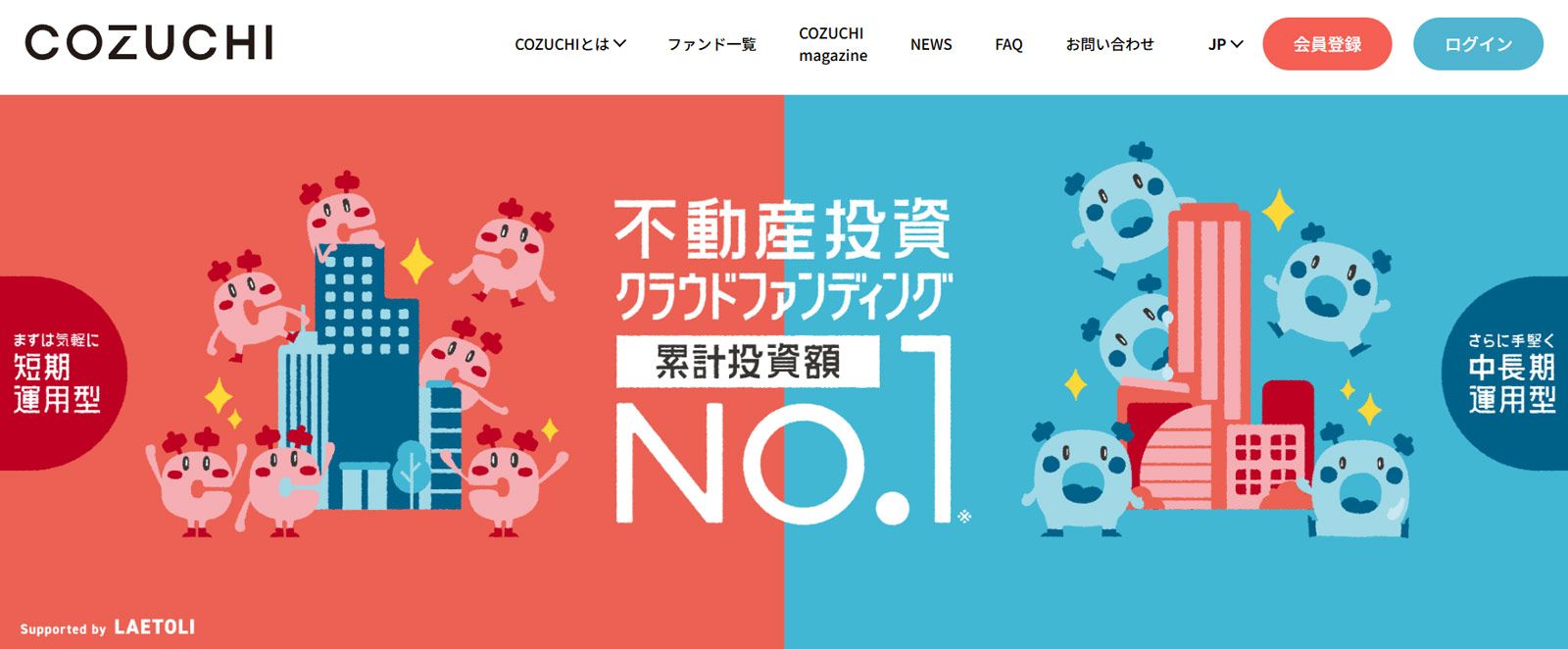 COZUCHI公式Webサイト