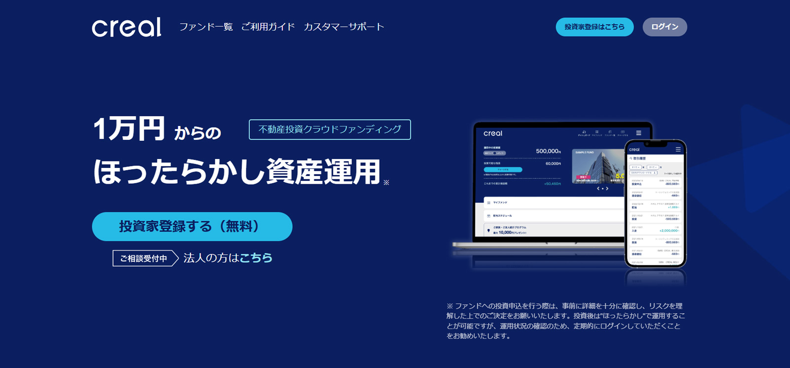CREAL公式Webサイト
