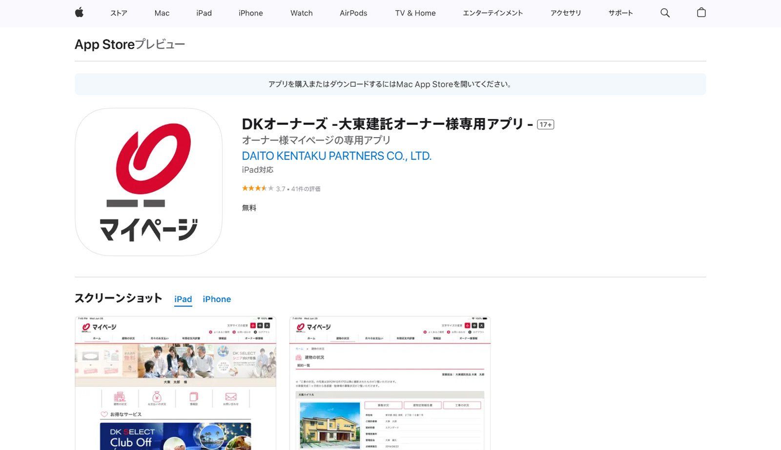 DKオーナーズ公式Webサイト