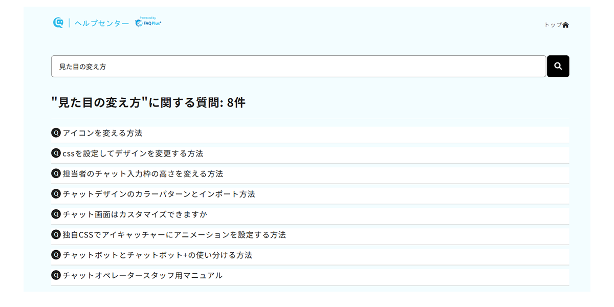 キーワードや辞書登録を含むメンテナンス・設定の手間を削減