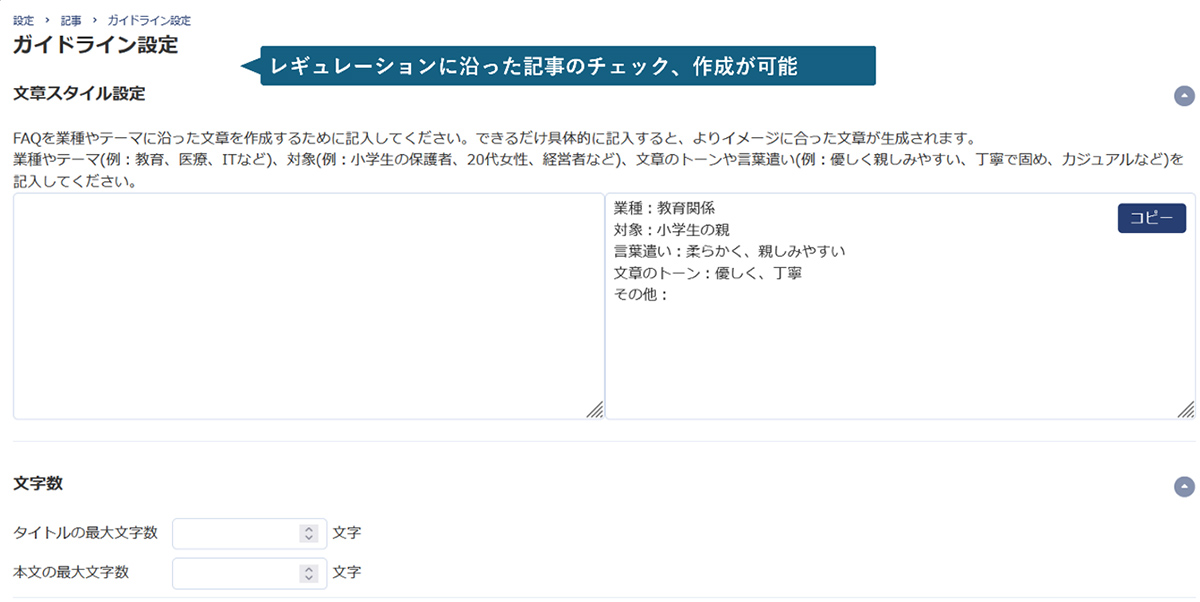 AIエージェントが構築・運用を支援