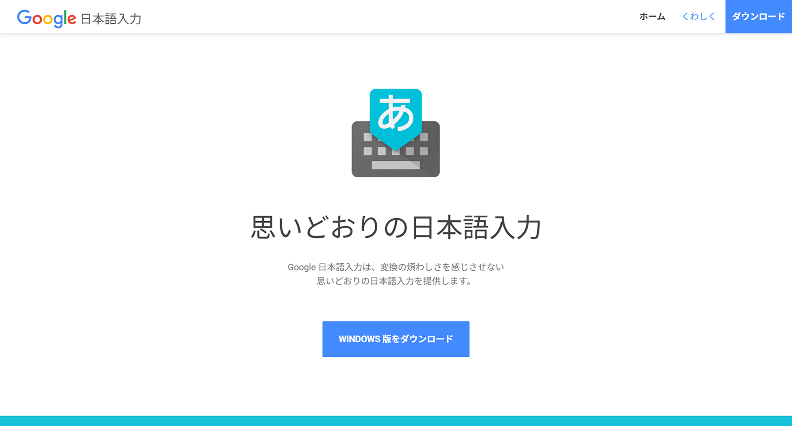 Gboard公式Webサイト