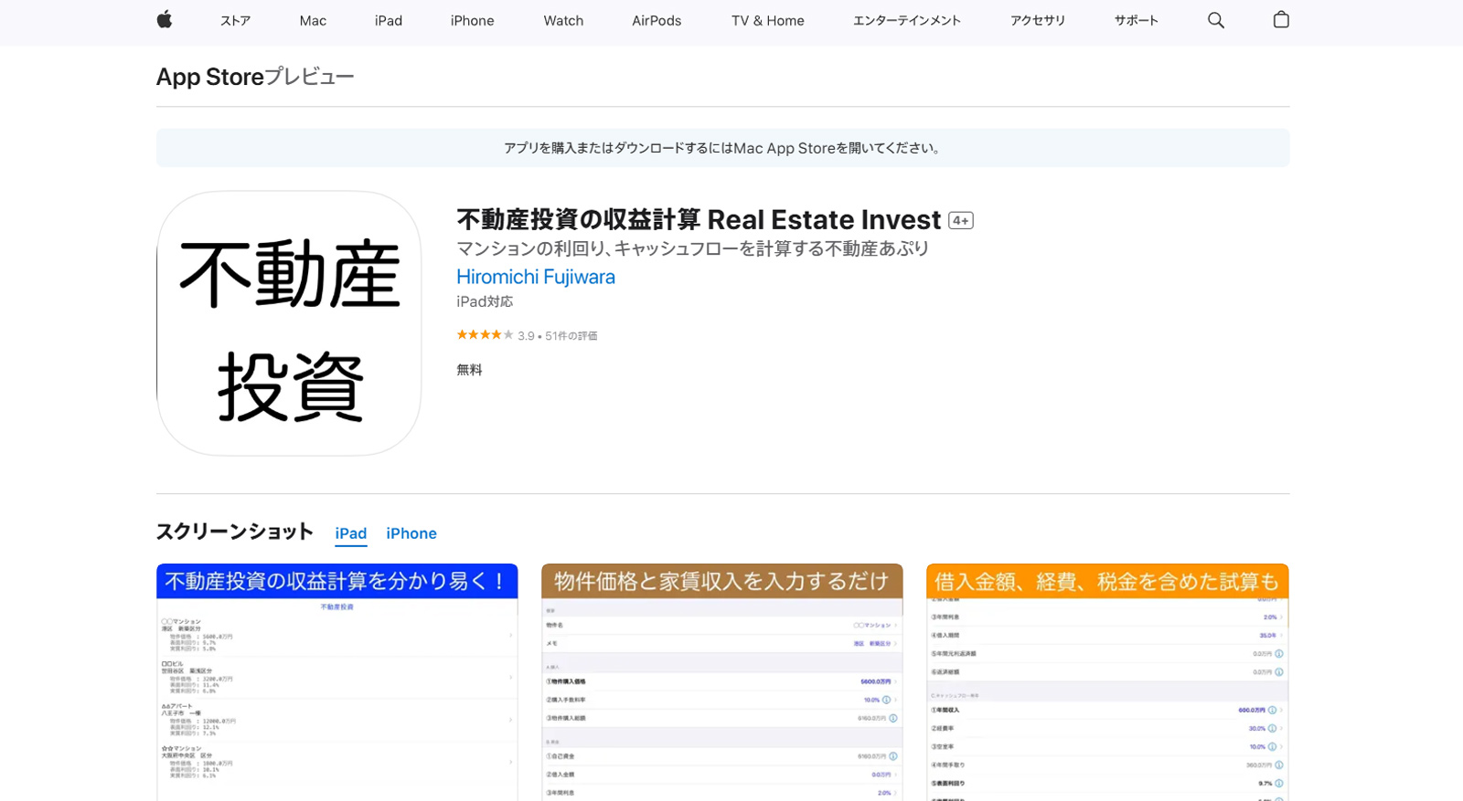 Real Estate Invest公式Webサイト