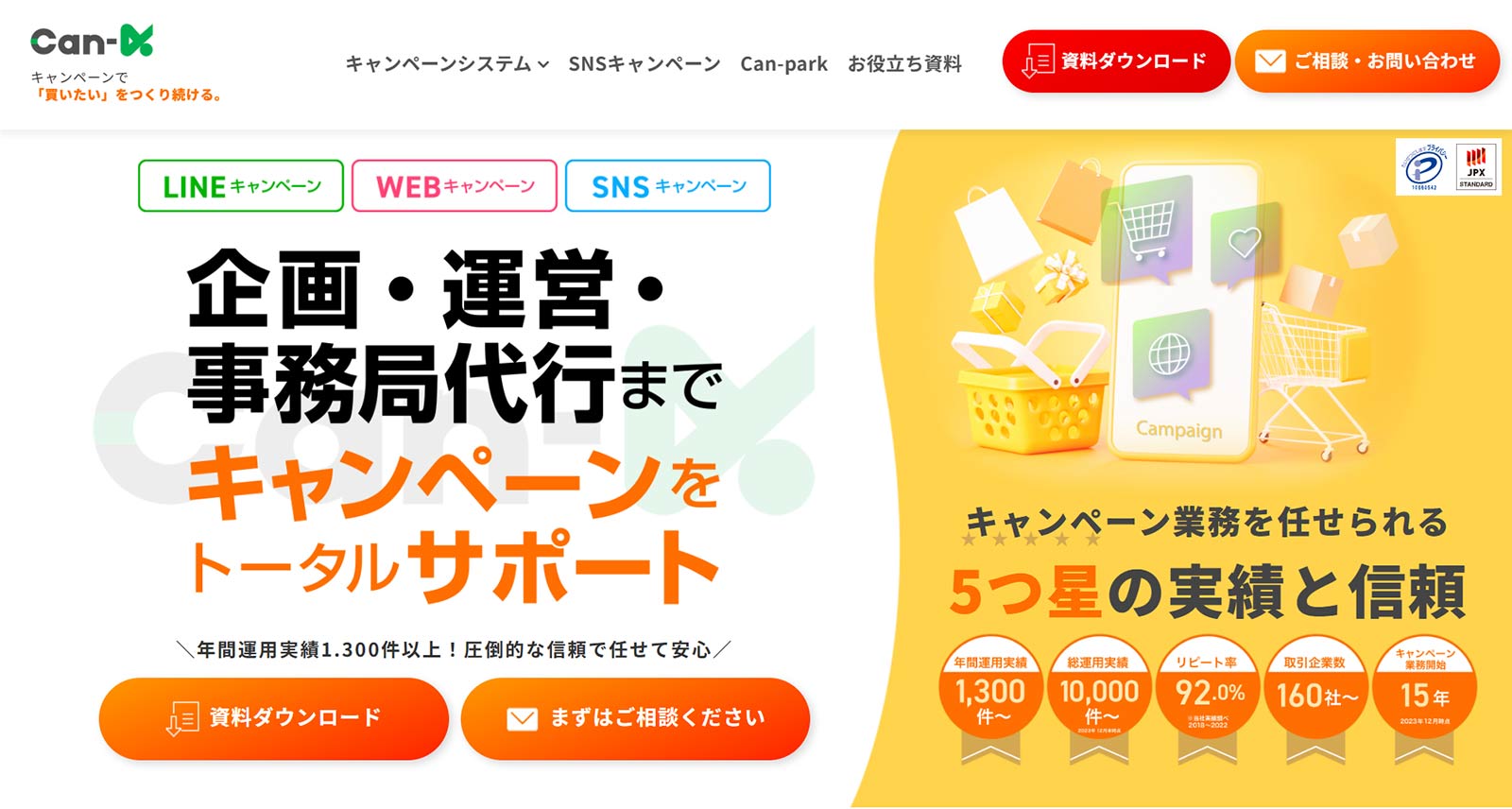 Can-a公式Webサイト