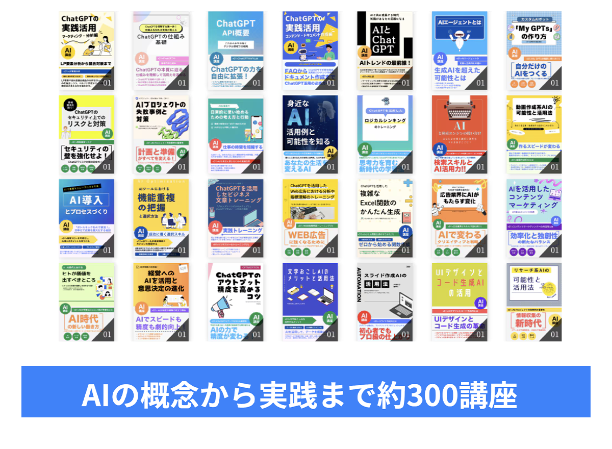 約1,000講座_イメージ