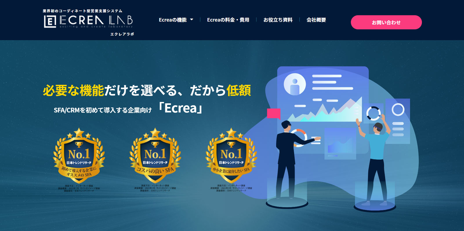 Ecrea公式Webサイト